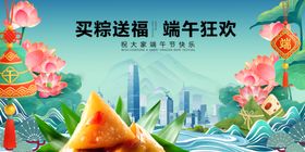 端午狂欢畅享多彩粽情场景