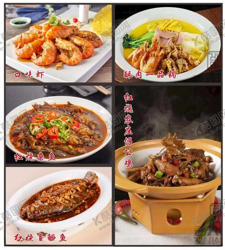 编号：11906802170246279548【酷图网】源文件下载-菜单灯箱