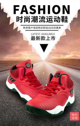 鞋子促销