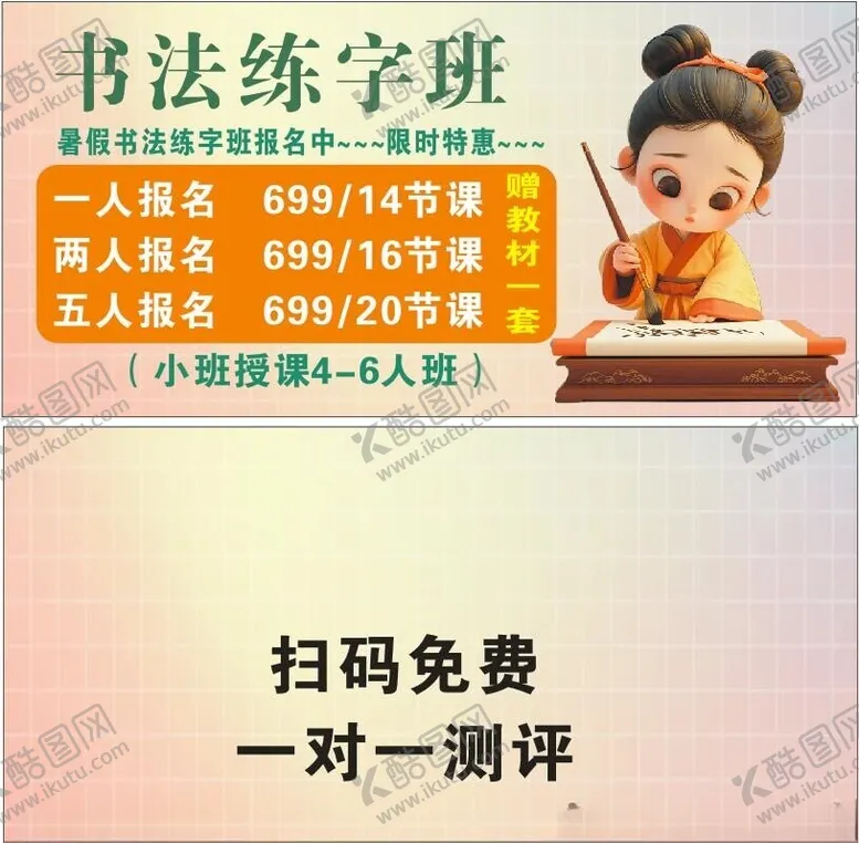 编号：67470802090659472858【酷图网】源文件下载-书法练字代金券