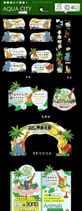 春季场景布置美陈物料