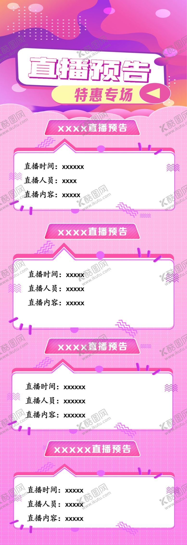 编号：58118010291419271076【酷图网】源文件下载-直播预告