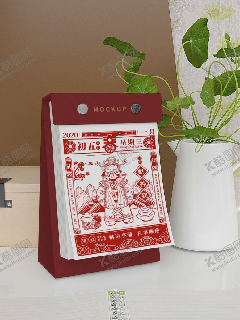 编号：87745110181740424611【酷图网】源文件下载-台历样机