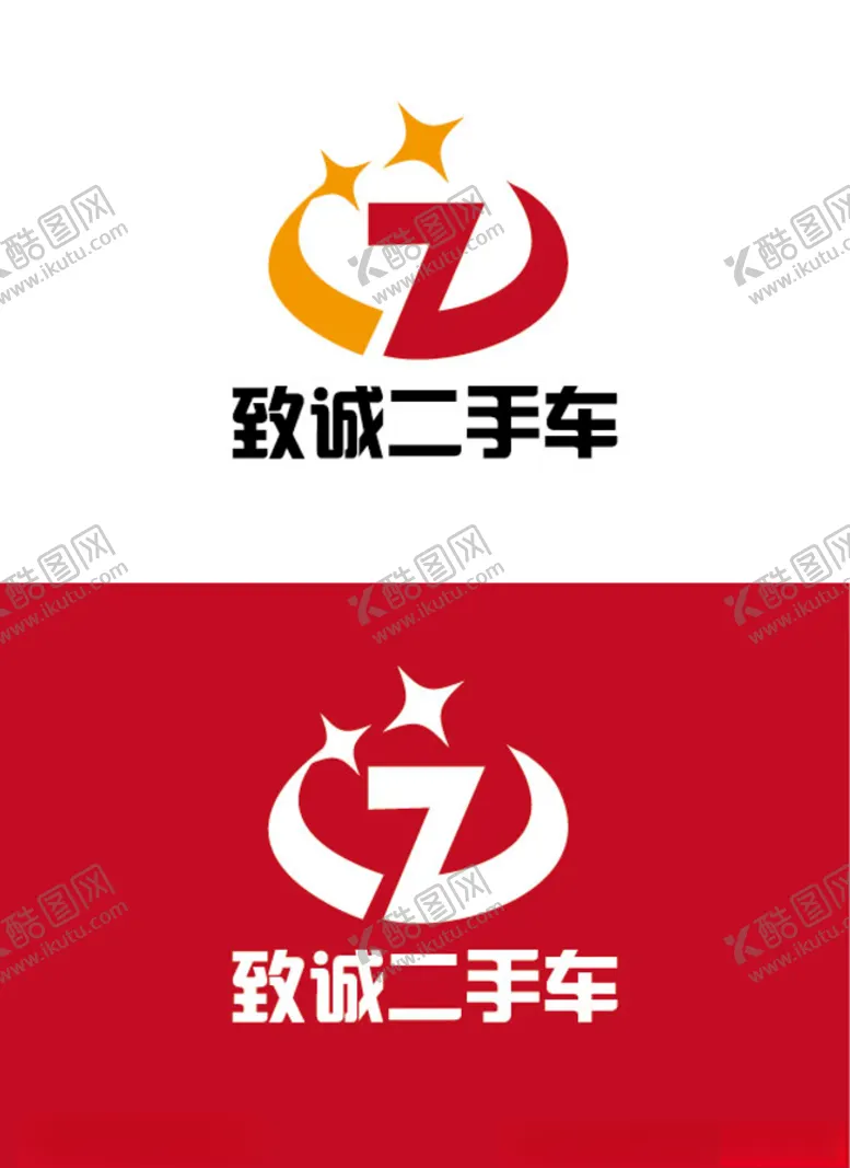 编号：46420904280103178848【酷图网】源文件下载-二手车标识设计