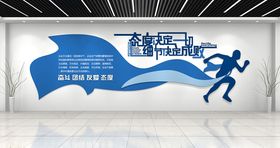 企业文化公司墙形象墙客户服务