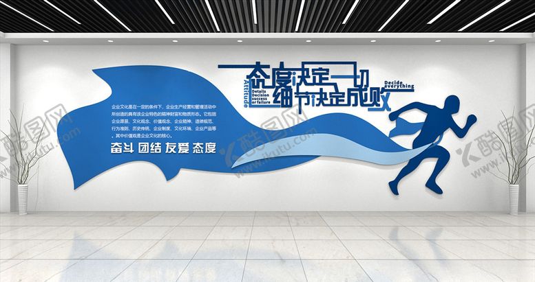 编号：89520805090033014611【酷图网】源文件下载-企业文化