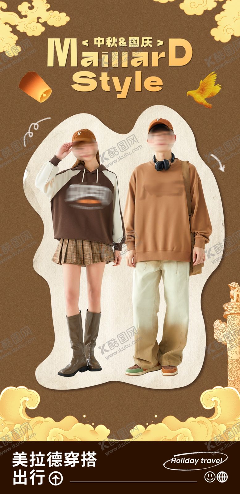 编号：93775704051025389408【酷图网】源文件下载-情侣装搭配展示