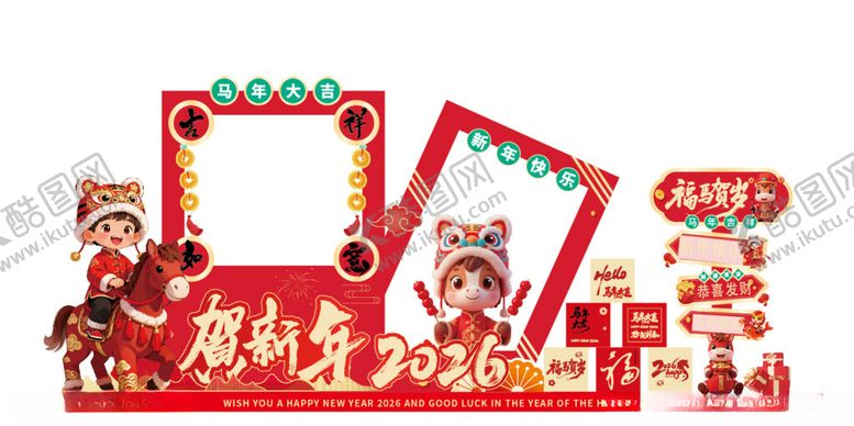 编号：73967304242058259196【酷图网】源文件下载-新年美陈