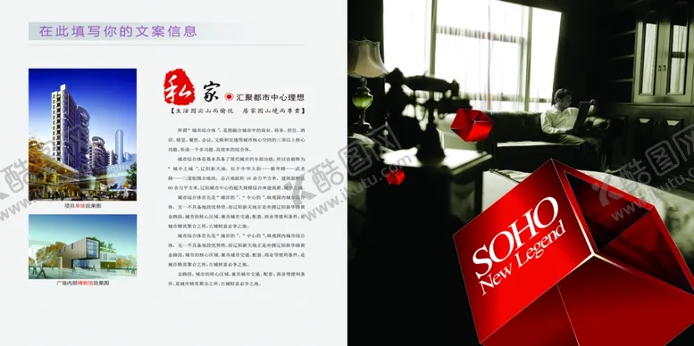 编号：52154207021022371607【酷图网】源文件下载-中式地产宣传画册