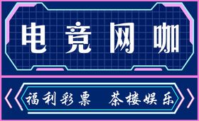 网咖图案 小吃咖啡