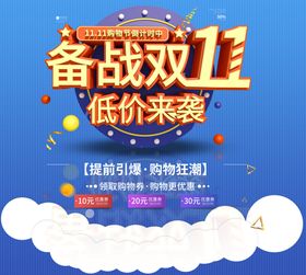 双十一