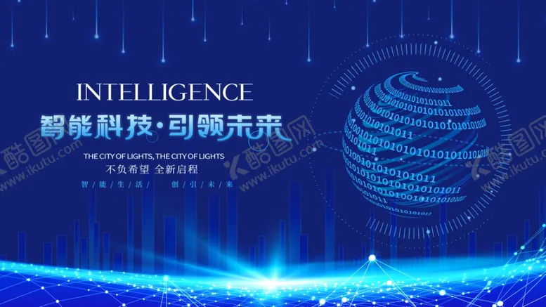 编号：68710806291559357660【酷图网】源文件下载-智能科技引领未来蓝图