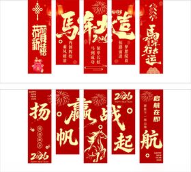 杨帆启航挂旗吊旗马年大吉