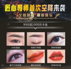 眉眼唇