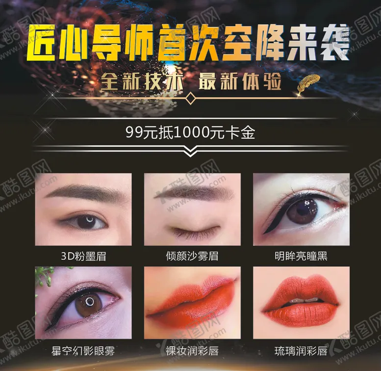 编号：58916306260718146664【酷图网】源文件下载-眉眼唇