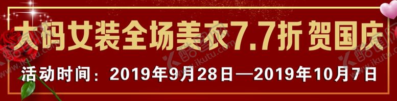 编号：33943010031211464883【酷图网】源文件下载-红色展板