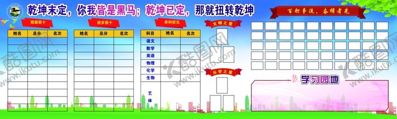 编号：35639711021911021333【酷图网】源文件下载-乾坤末定你我皆是黑马