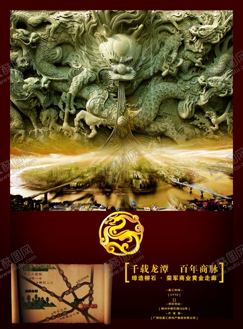 编号：94719710281404335951【酷图网】源文件下载-房地产海报