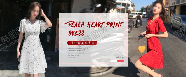 编号：97605710240605478756【酷图网】源文件下载-女装海报