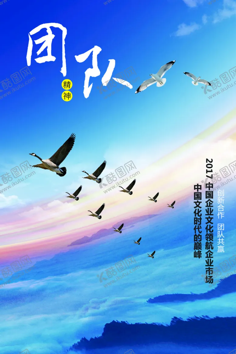 编号：26847109222027415697【酷图网】源文件下载-企业文化海报模板
