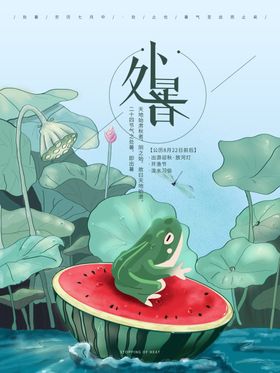 插画素材明信片图简约简约风格