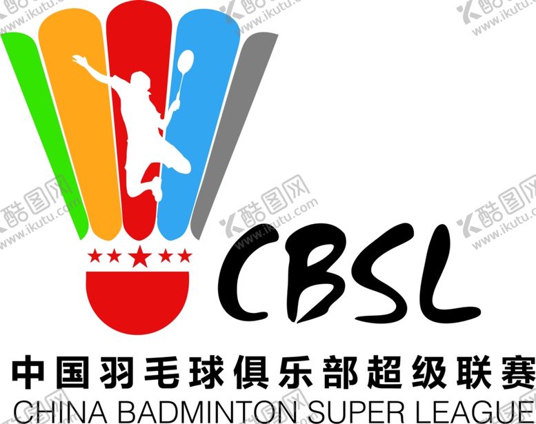 编号：36499003160749504383【酷图网】源文件下载-中国羽毛球俱乐部超级联赛