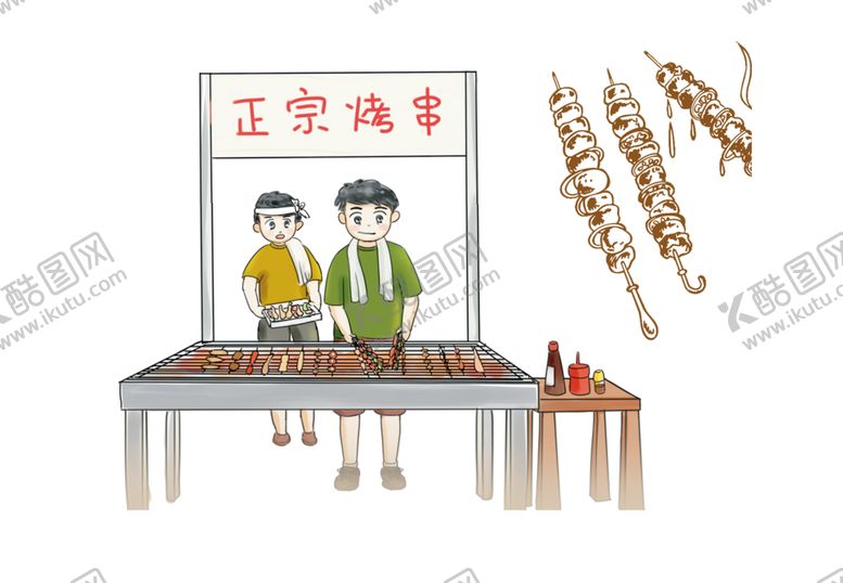 编号：32629805050634349664【酷图网】源文件下载-烧烤素材