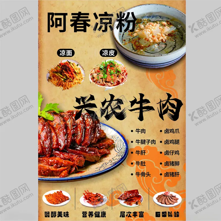 编号：56570512090640145848【酷图网】源文件下载-小吃灯箱