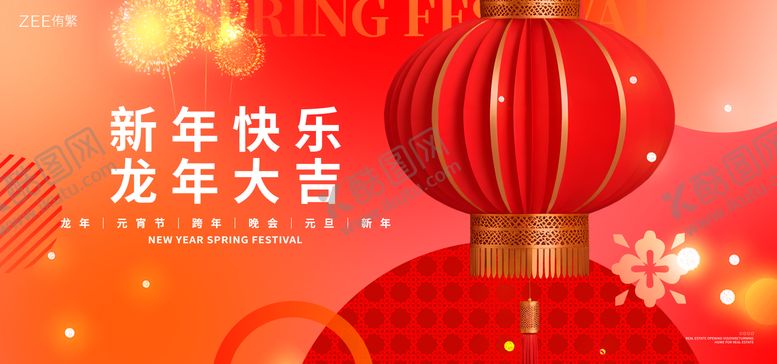 编号：78014011271331278425【酷图网】源文件下载-新年展板