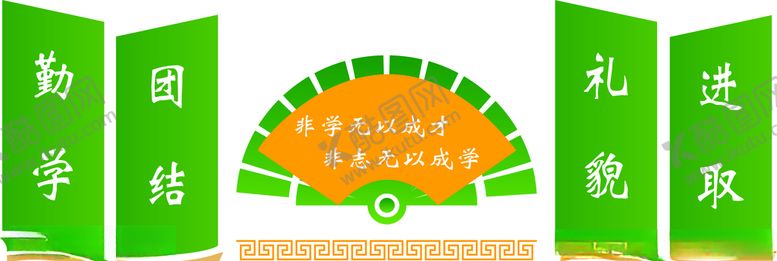 编号：89513205060154123897【酷图网】源文件下载-文化墙