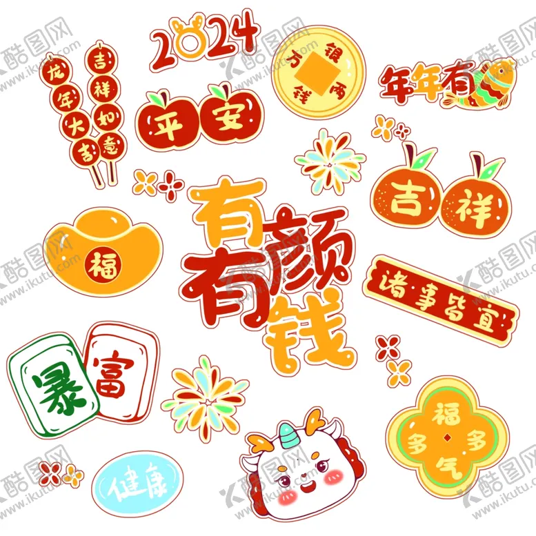 编号：14700901291630308008【酷图网】源文件下载-新年元素