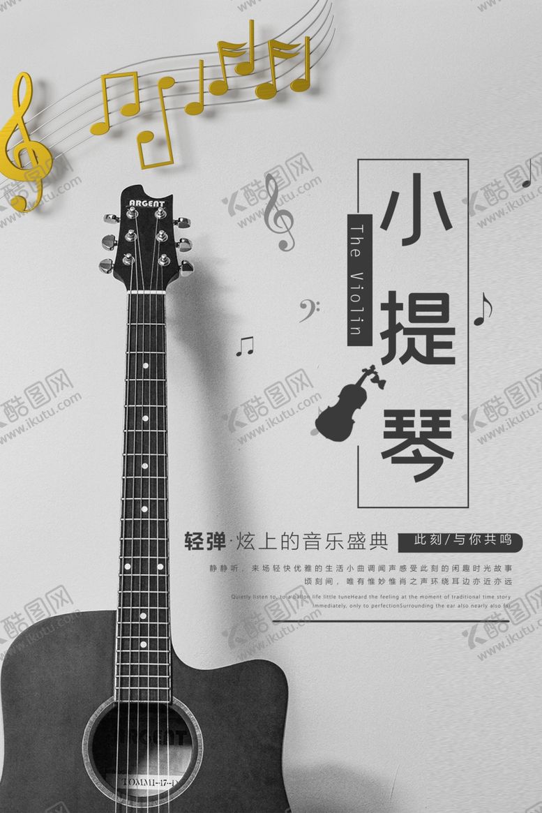 编号：48307706270043367677【酷图网】源文件下载-音乐