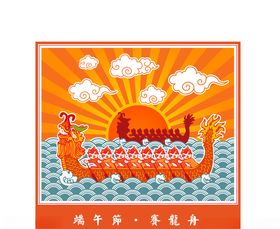 端午节主题