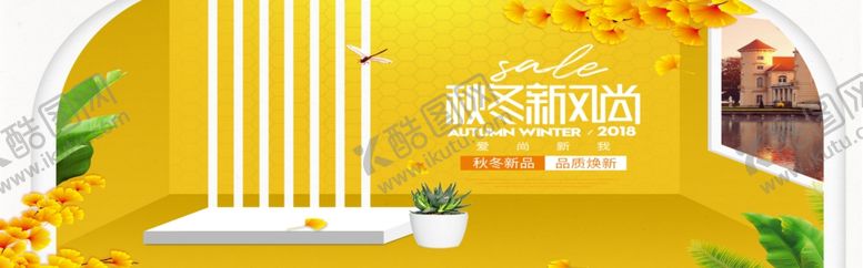 编号：59628910060213171087【酷图网】源文件下载-秋冬新风尚