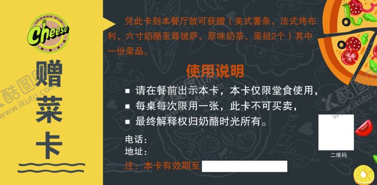 编号：58926009121820461834【酷图网】源文件下载-奶酪时光赠菜卡