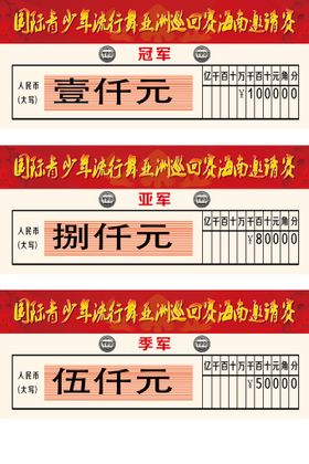 编号：48397209281113163985【酷图网】源文件下载-支票