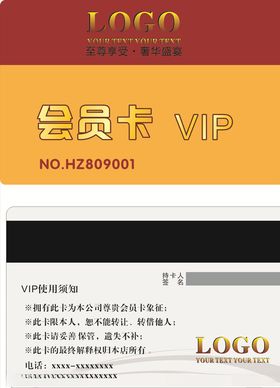 酒店会员卡