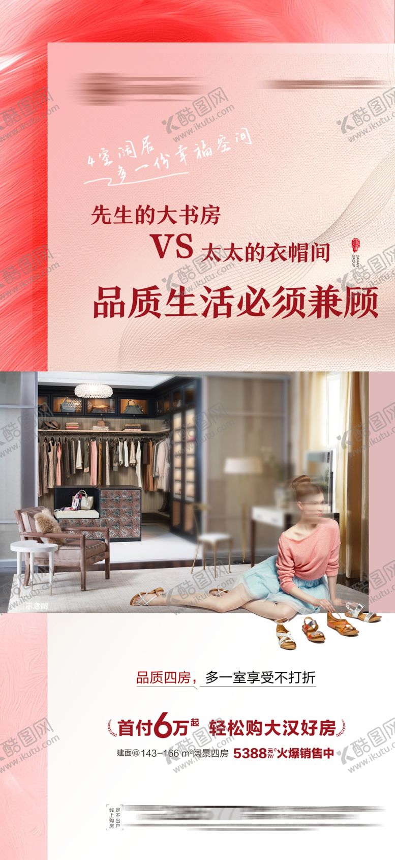 编号：54345404041849492753【酷图网】源文件下载-价值点海报