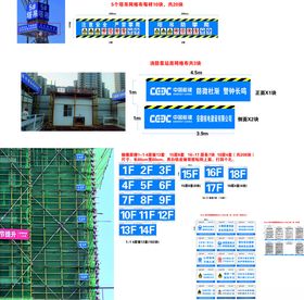 中国能建标识标牌