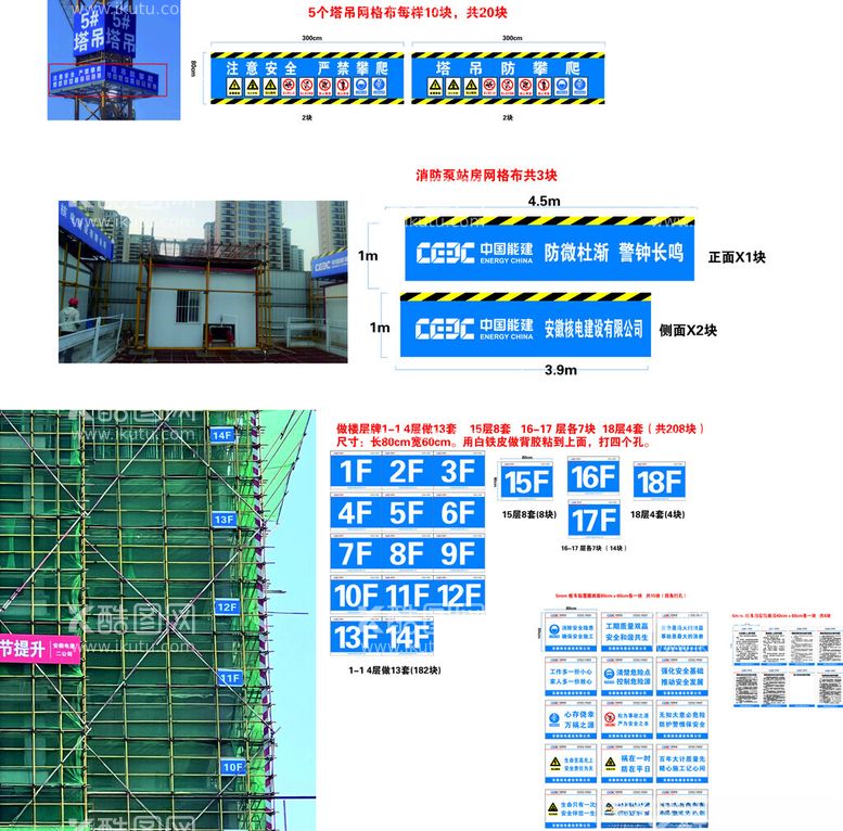 编号：54040402171104104995【酷图网】源文件下载-中国能建标识标牌