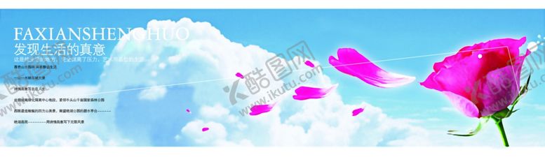 编号：66412305022110049893【酷图网】源文件下载-品质生活清新花朵房地产宣传海报