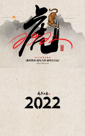 2021年历