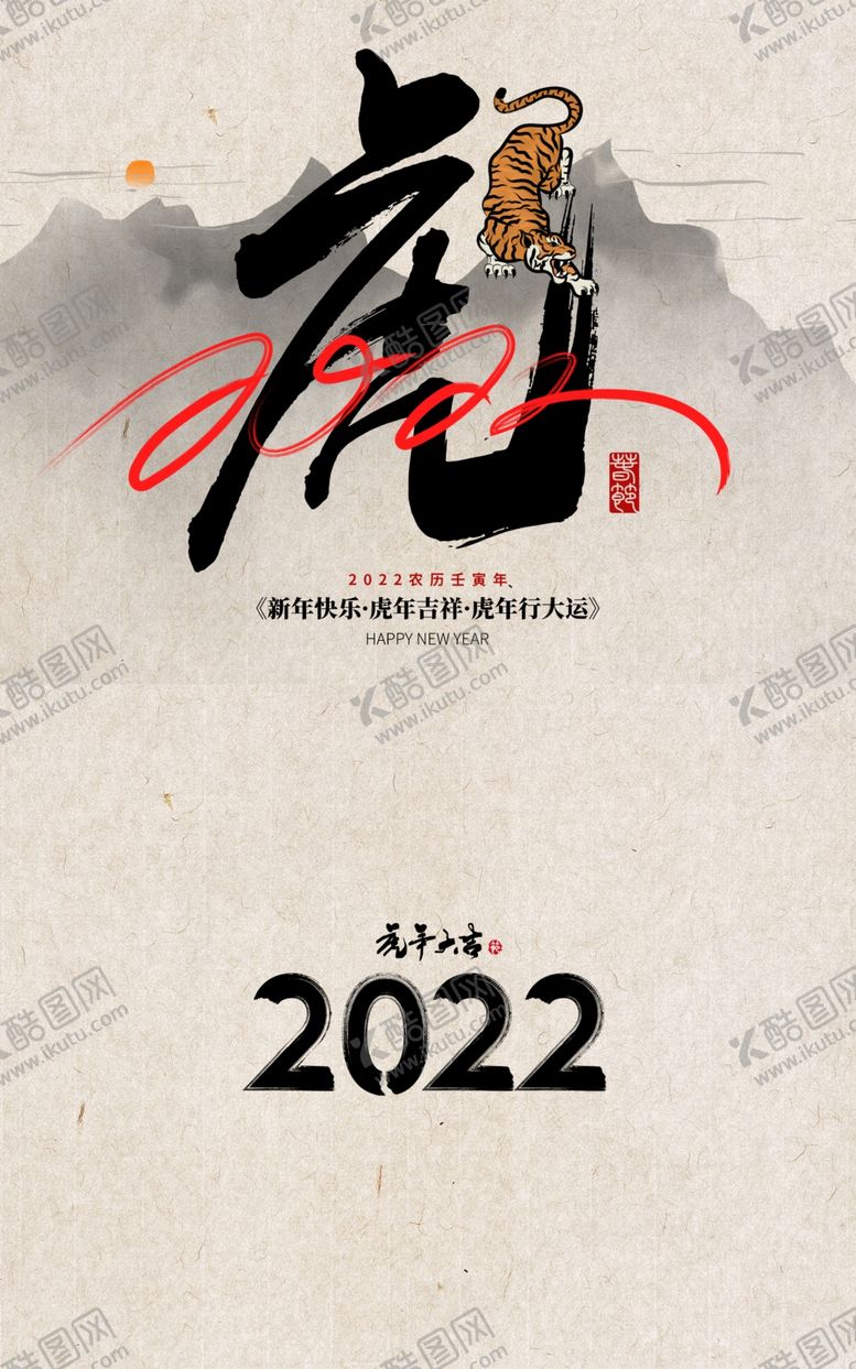 编号：87925112052236178951【酷图网】源文件下载-年历