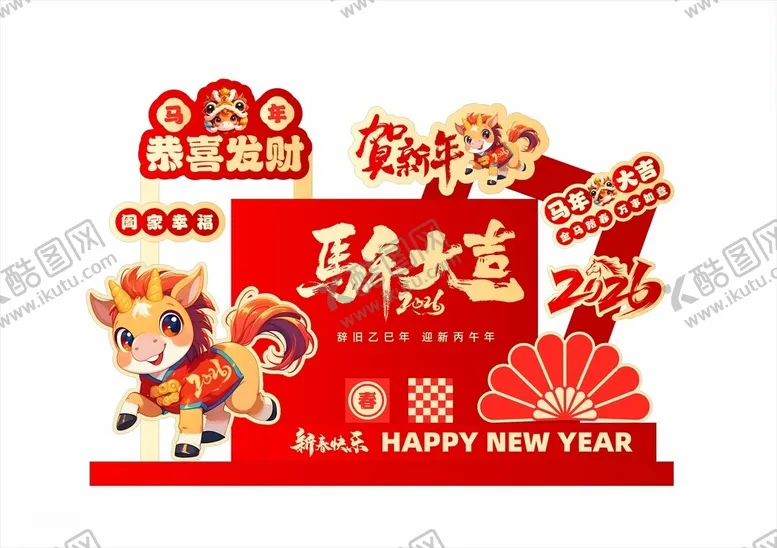 编号：56433004172004241579【酷图网】源文件下载-马年美陈