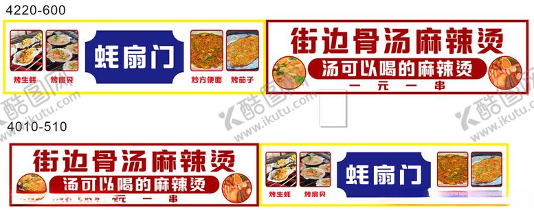 编号：61168910120321258221【酷图网】源文件下载-街边多样店铺招牌