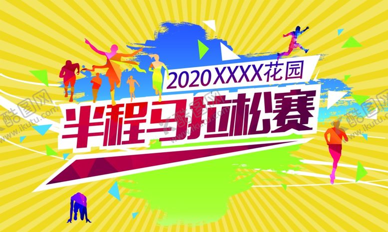编号：27243210251649435608【酷图网】源文件下载-马拉松比赛