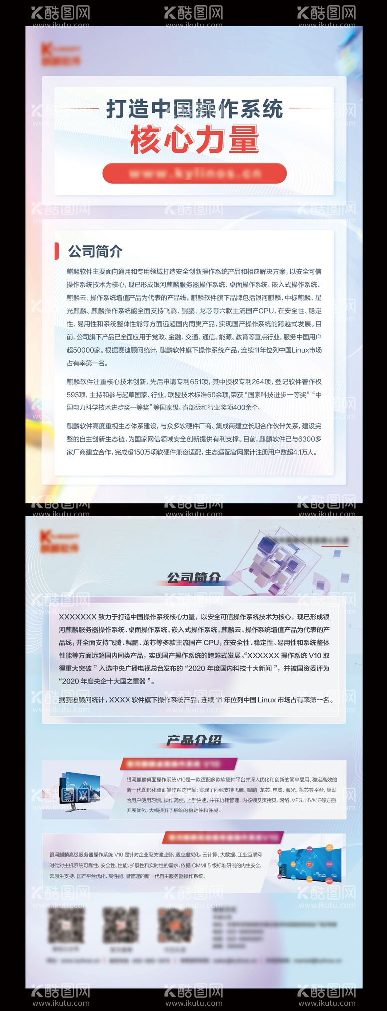 编号：59793511300118498158【酷图网】源文件下载-互联网彩页宣传单