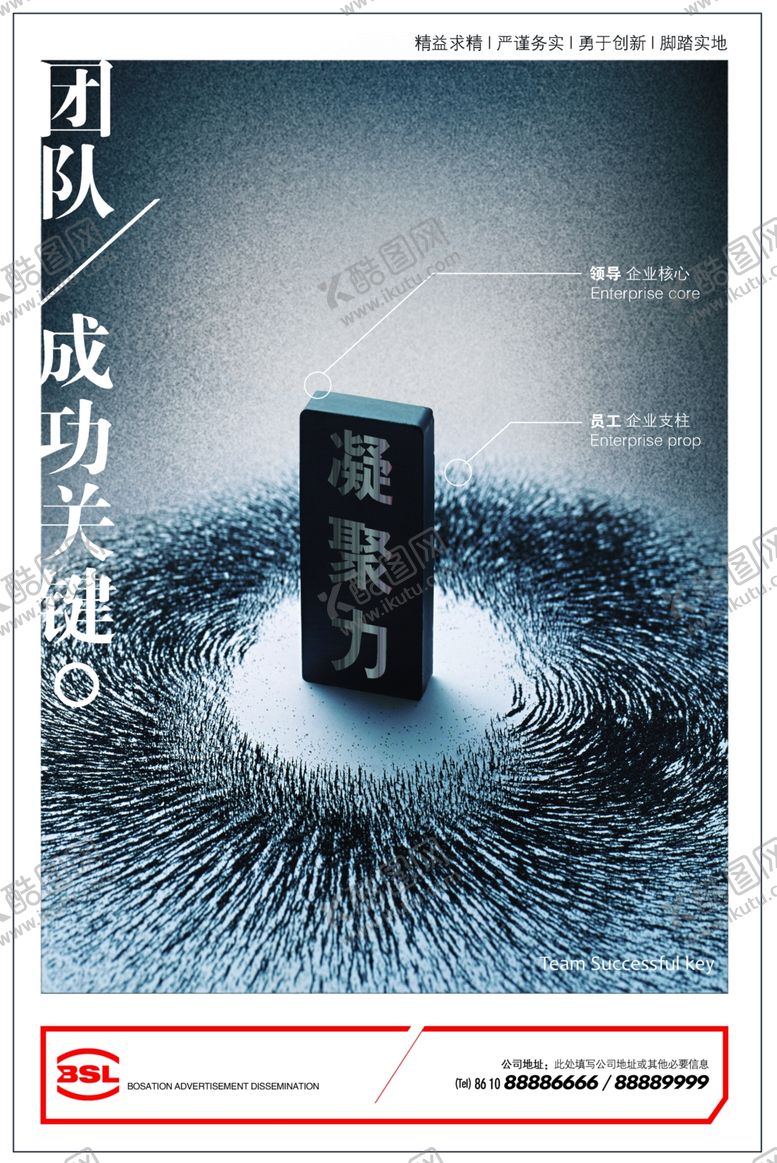 编号：57918005061755168631【酷图网】源文件下载-企业楼道展板