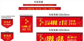 新年珠宝