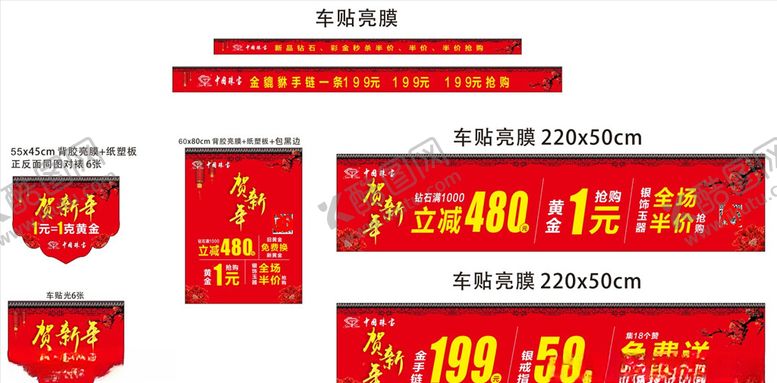 编号：70108710162335092749【酷图网】源文件下载-新年珠宝